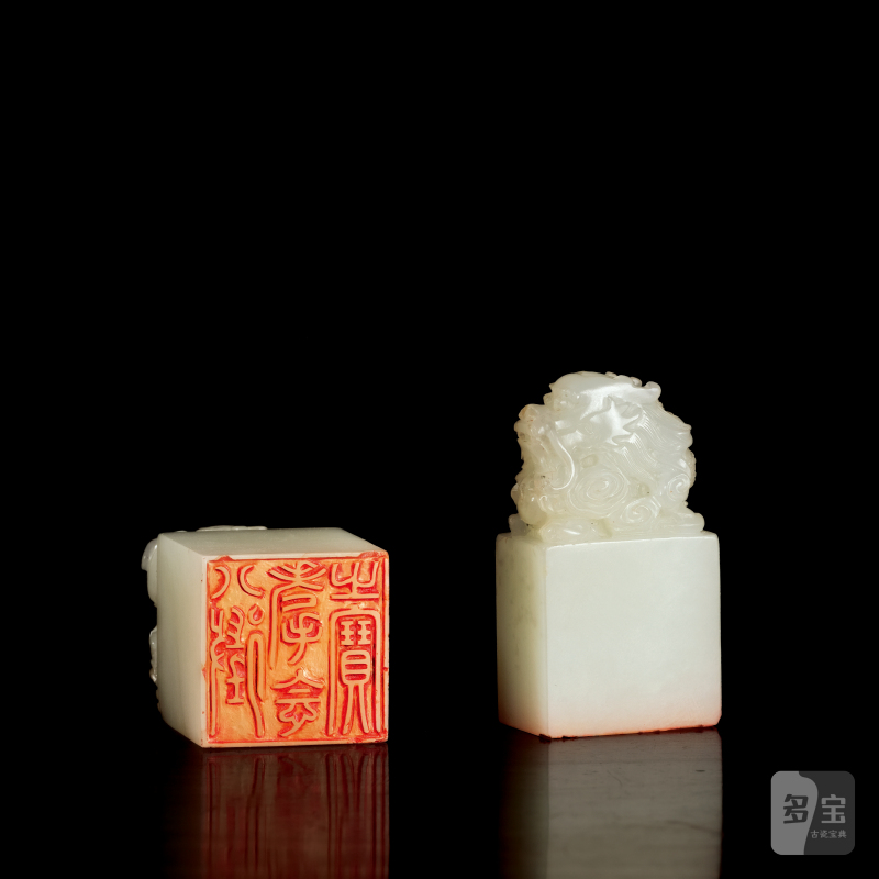 清·乾隆御用“八徵耄念之宝”“嚮用五福”白玉龙钮组玺二方 - 图7